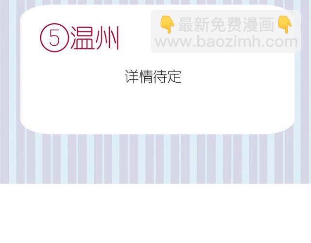 守护篇 第43话 煎熬137