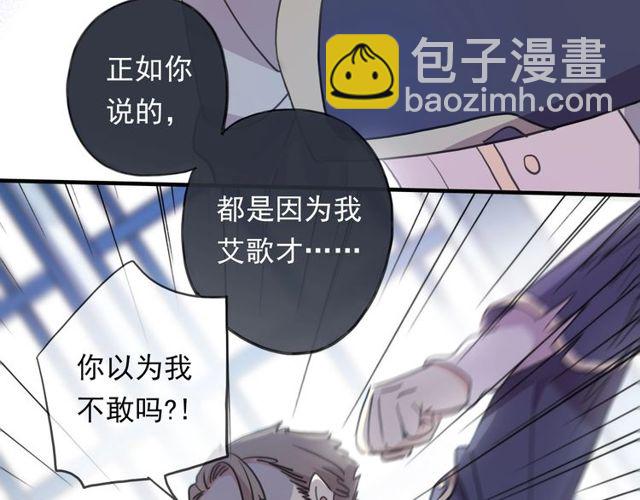 守护篇 第43话 煎熬19