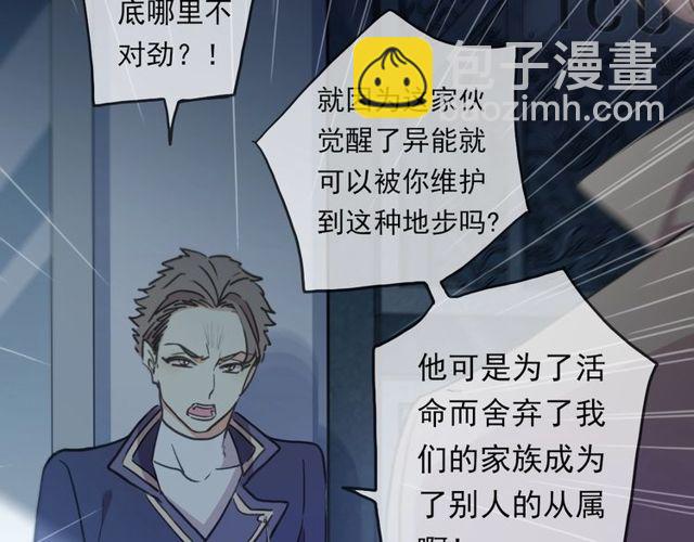 守护篇 第43话 煎熬24