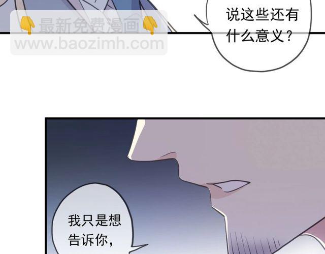 守护篇 第43话 煎熬34