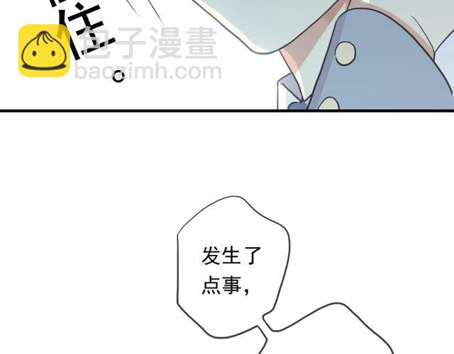 守护篇 第43话 煎熬79