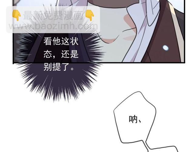 守护篇 第43话 煎熬87
