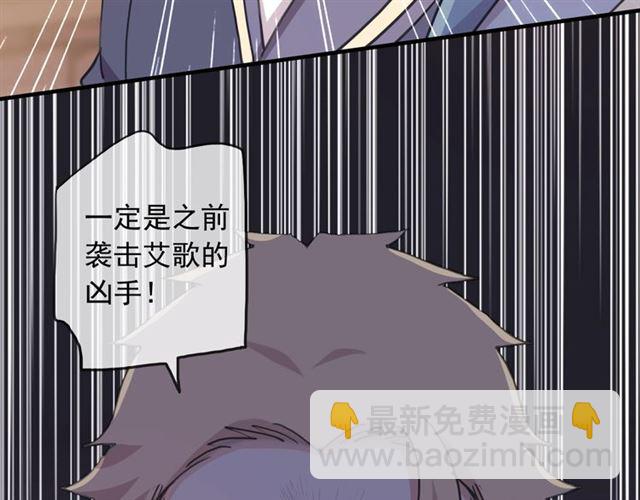 守护篇 第44话 猎物105