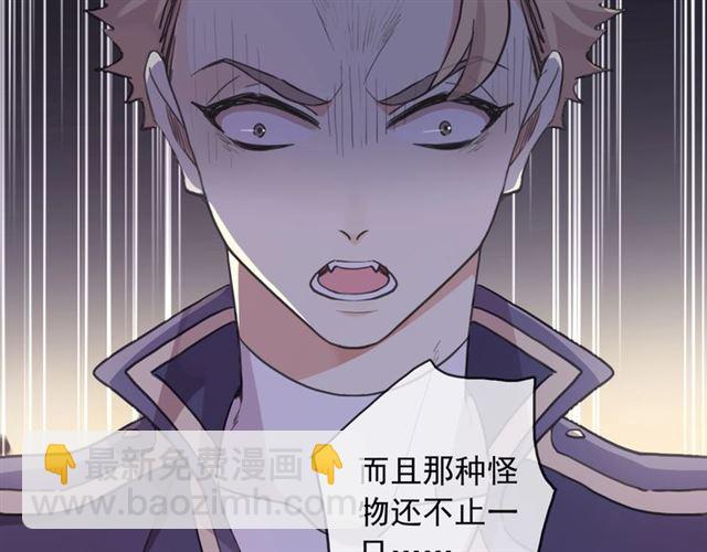 守护篇 第44话 猎物106