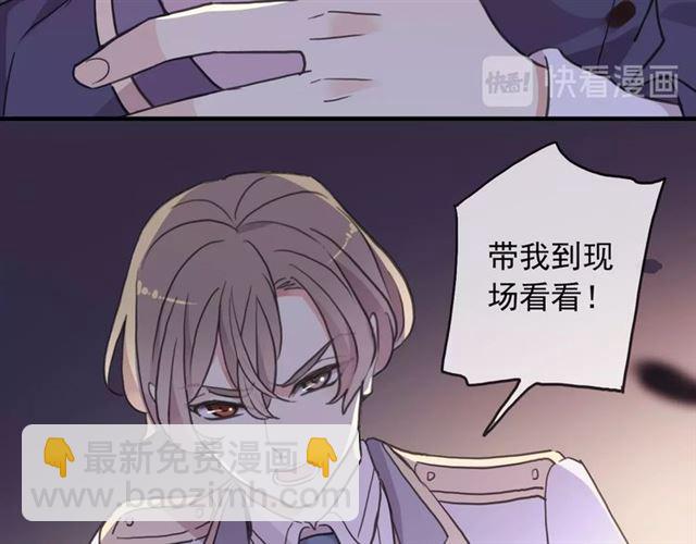 守护篇 第44话 猎物108