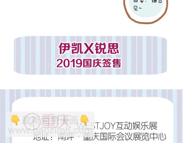 守护篇 第44话 猎物138