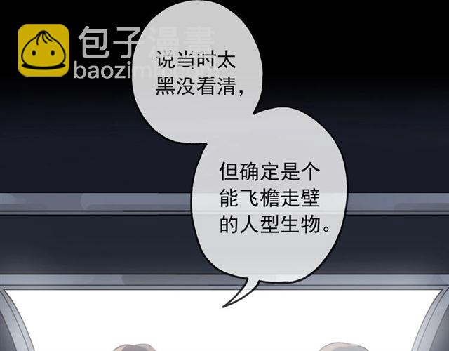 守护篇 第44话 猎物16