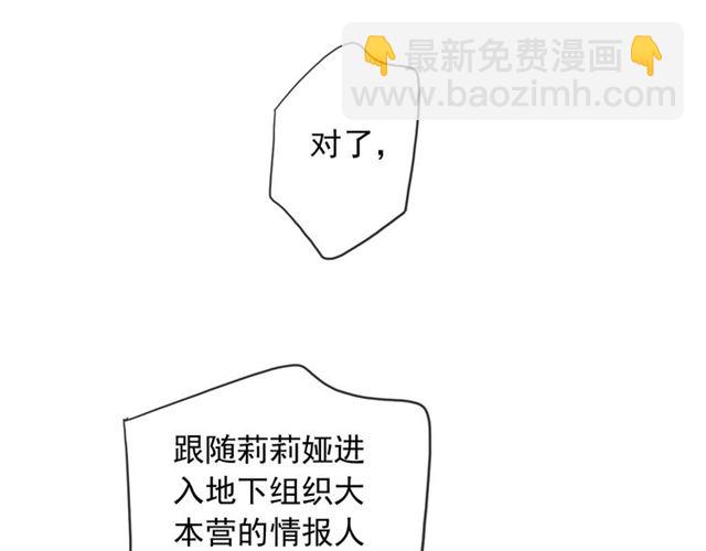 守护篇 第44话 猎物29