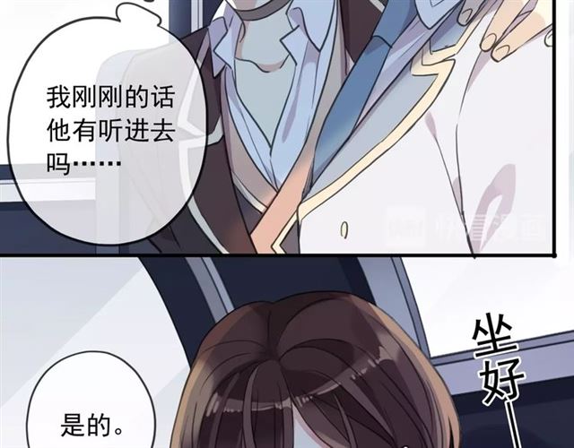 守护篇 第44话 猎物31