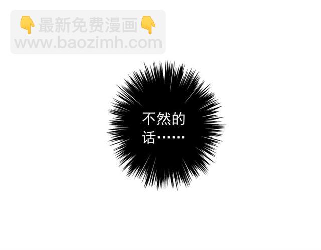 守护篇 第44话 猎物38