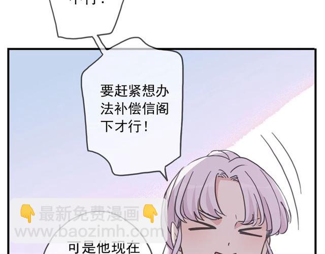 守护篇 第44话 猎物55