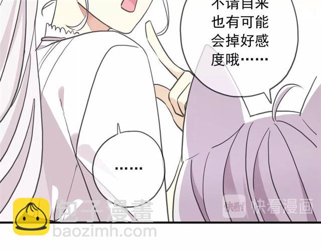 守护篇 第44话 猎物58