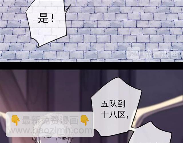 守护篇 第44话 猎物71