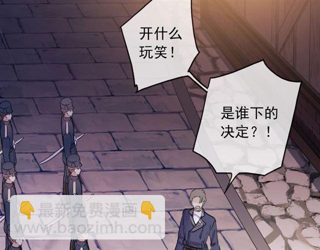 守护篇 第44话 猎物78
