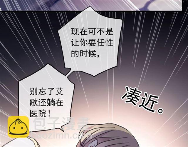 守护篇 第44话 猎物87