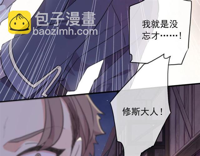 守护篇 第44话 猎物89