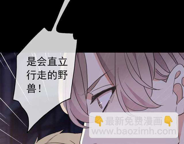 守护篇 第44话 猎物99