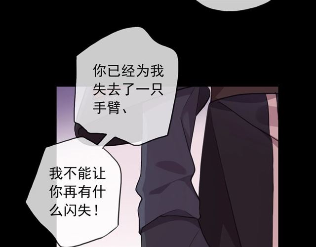 守护篇 第45话 贴心哥哥104