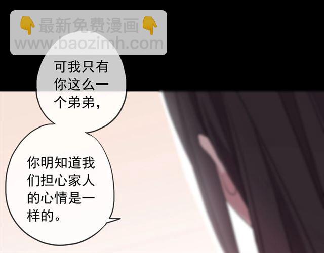 守护篇 第45话 贴心哥哥110