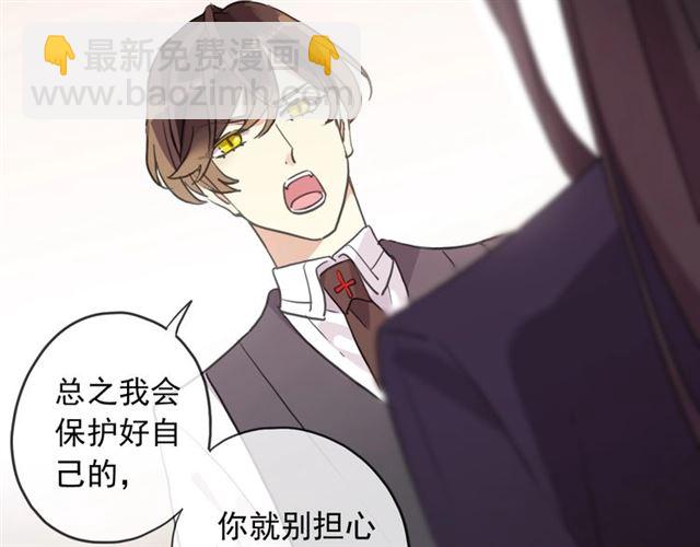 守护篇 第45话 贴心哥哥111