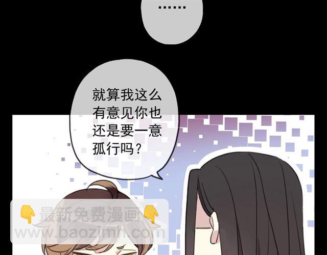 守护篇 第45话 贴心哥哥113