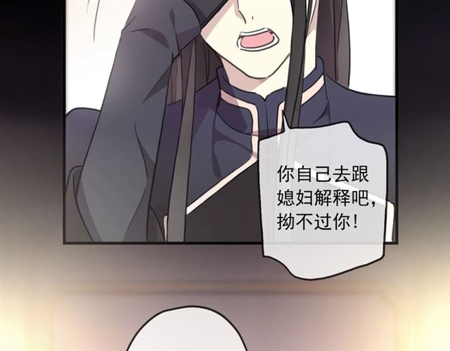守护篇 第45话 贴心哥哥116