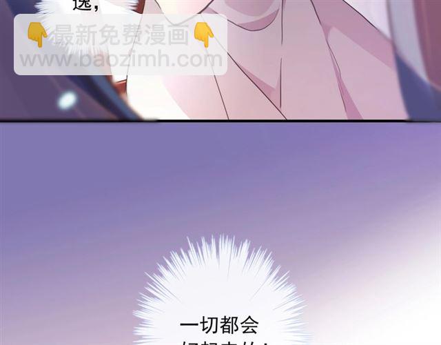 守护篇 第45话 贴心哥哥137
