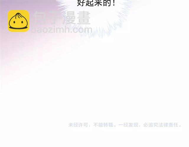 守护篇 第45话 贴心哥哥138