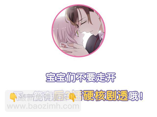 守护篇 第45话 贴心哥哥140