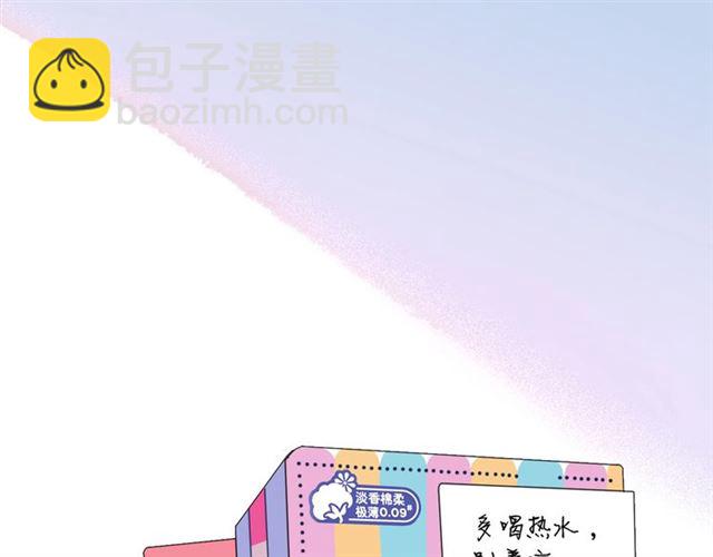 守护篇 第45话 贴心哥哥149