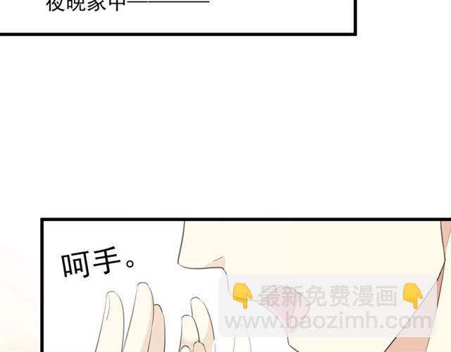 守护篇 第45话 贴心哥哥162