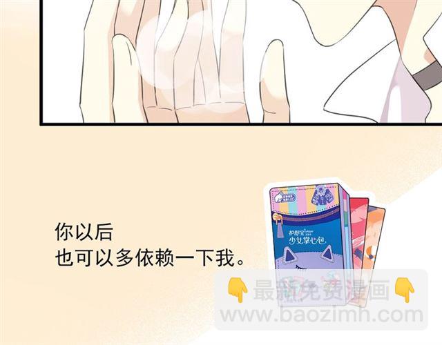 守护篇 第45话 贴心哥哥163