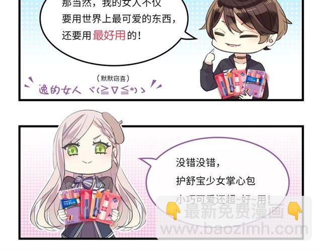 守护篇 第45话 贴心哥哥169