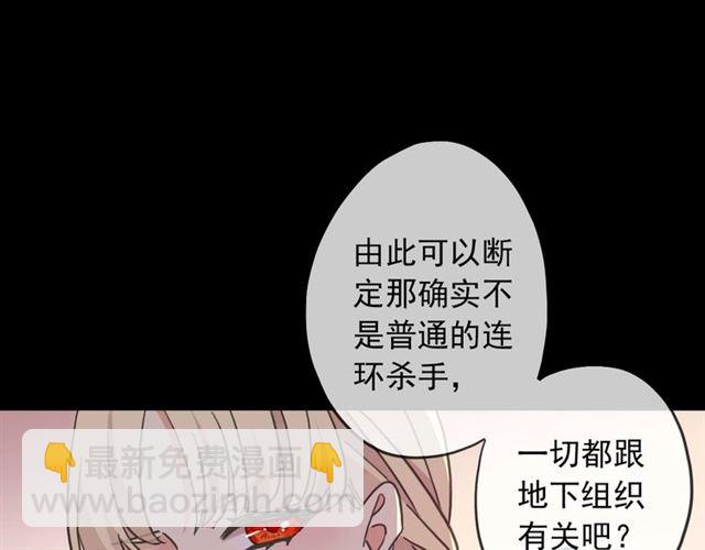 守护篇 第45话 贴心哥哥19