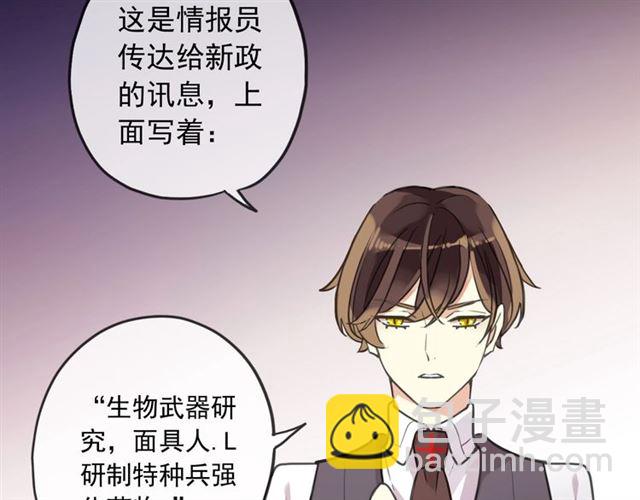 守护篇 第45话 贴心哥哥22