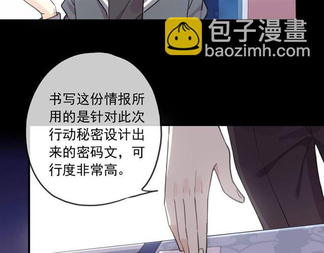 守护篇 第45话 贴心哥哥26