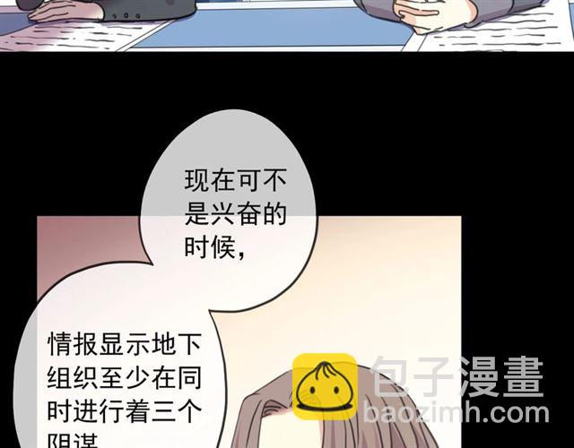 守护篇 第45话 贴心哥哥29