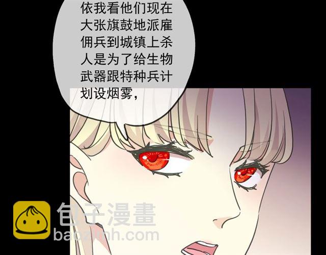 守护篇 第45话 贴心哥哥31