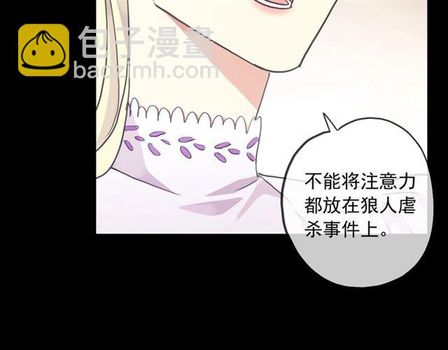 守护篇 第45话 贴心哥哥32