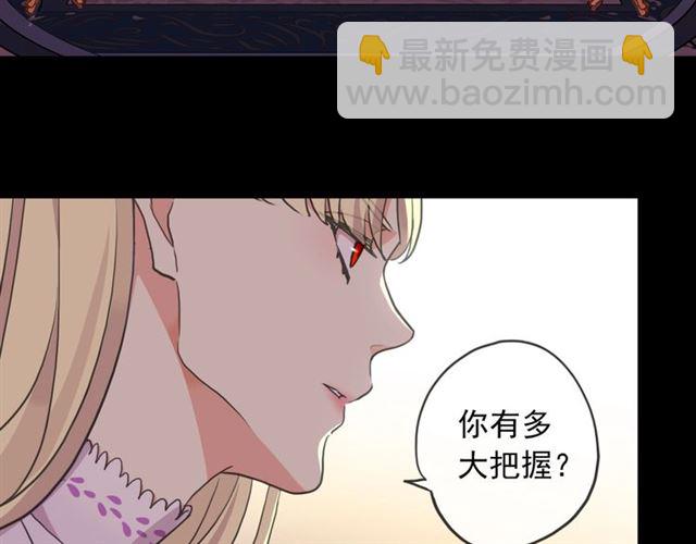 守护篇 第45话 贴心哥哥49