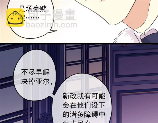 守护篇 第45话 贴心哥哥56