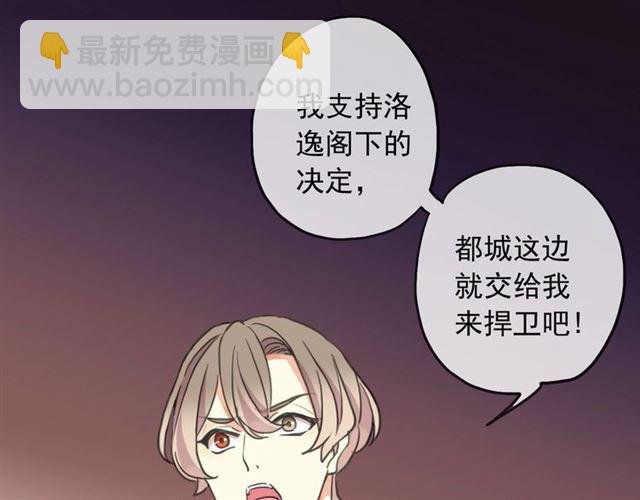 守护篇 第45话 贴心哥哥59
