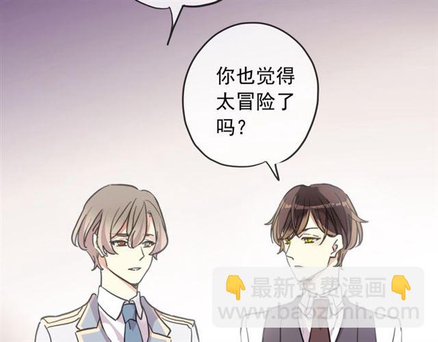 守护篇 第45话 贴心哥哥70