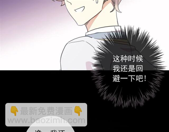 守护篇 第45话 贴心哥哥87