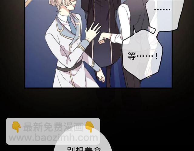 守护篇 第45话 贴心哥哥89
