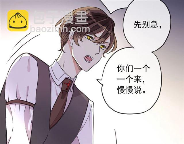 守护篇 第45话 贴心哥哥9