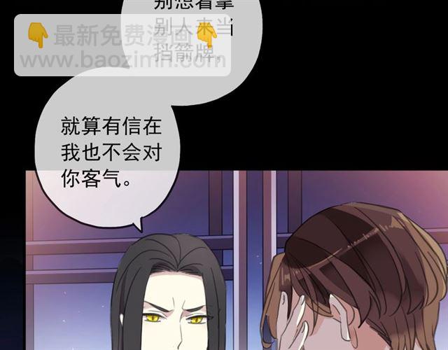 守护篇 第45话 贴心哥哥90