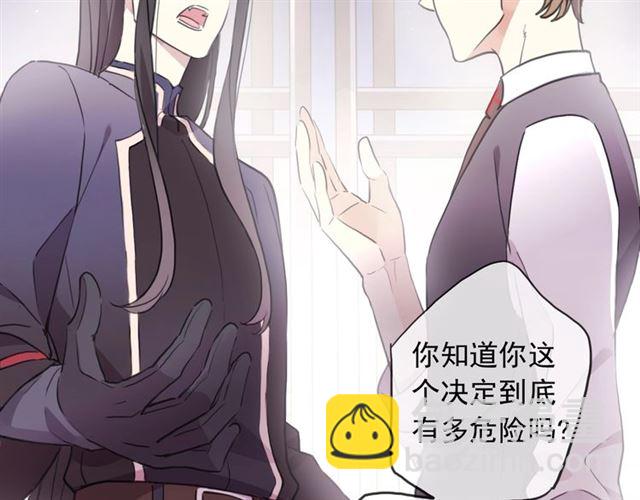 守护篇 第45话 贴心哥哥93