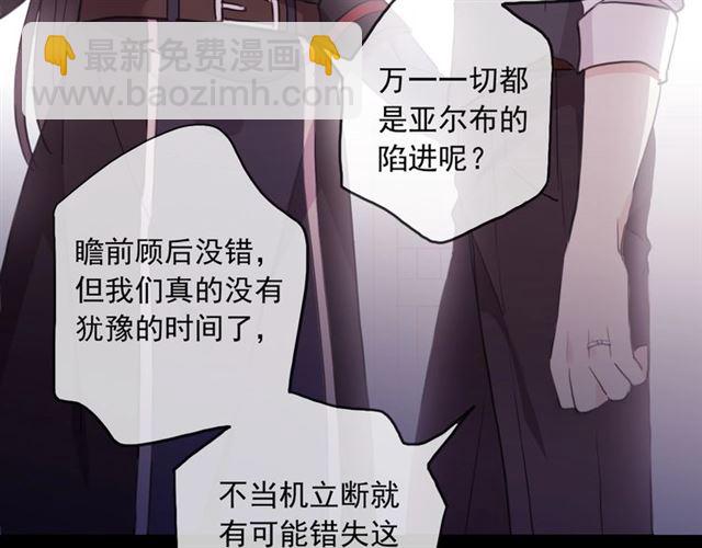 守护篇 第45话 贴心哥哥94