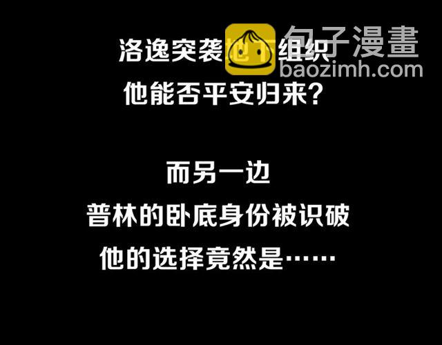 后三话剧情提前看！25